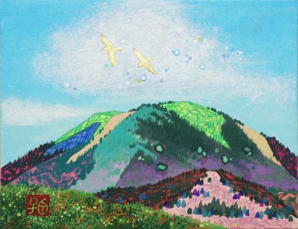 画像1: 村越由子　碧天青嶺 (1)