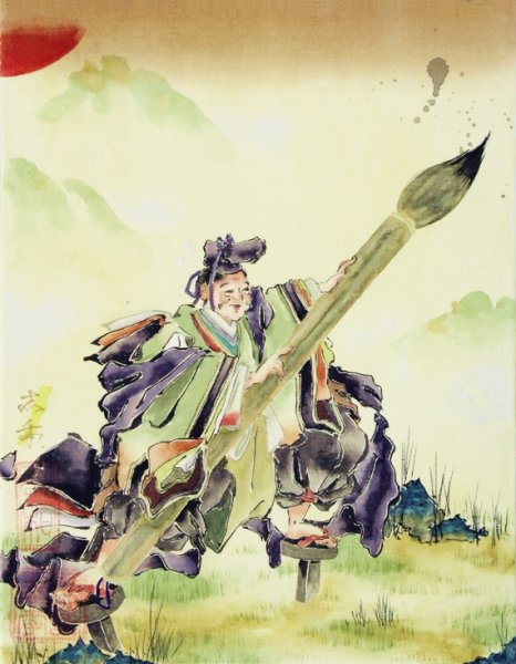 画像1: 平良志希　筆付喪 (1)